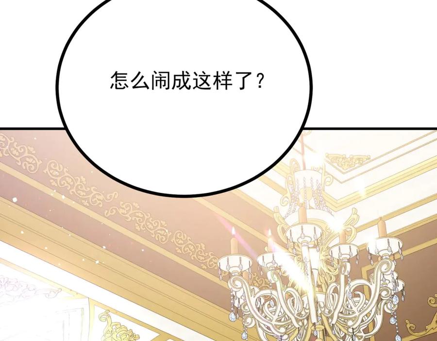 《公爵大人有隐疾》第17话 夫妻之间的事 第104页