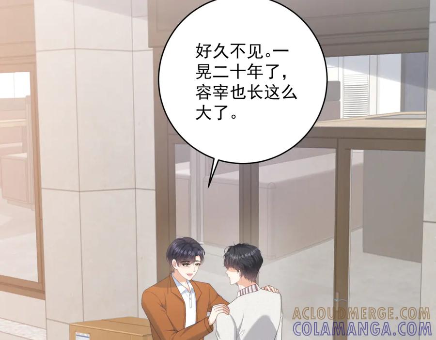 《会长的伪萌女友》第17话 颜值即正义 第21页