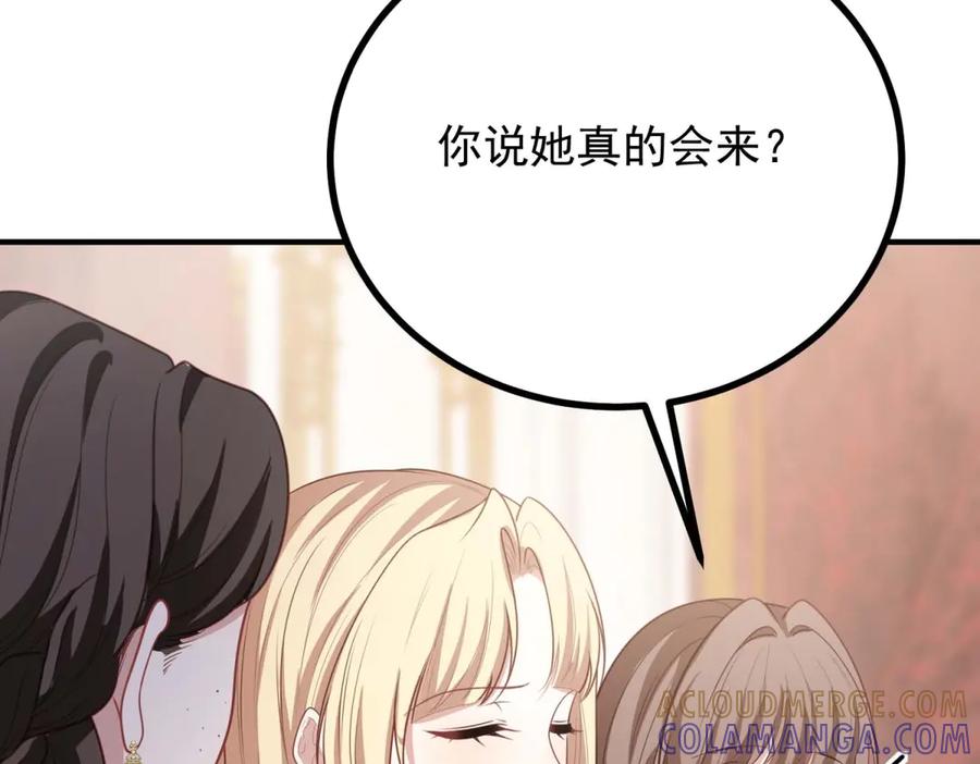 《公爵大人有隐疾》第17话 夫妻之间的事 第13页