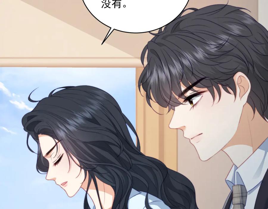 《会长的伪萌女友》第17话 颜值即正义 第118页