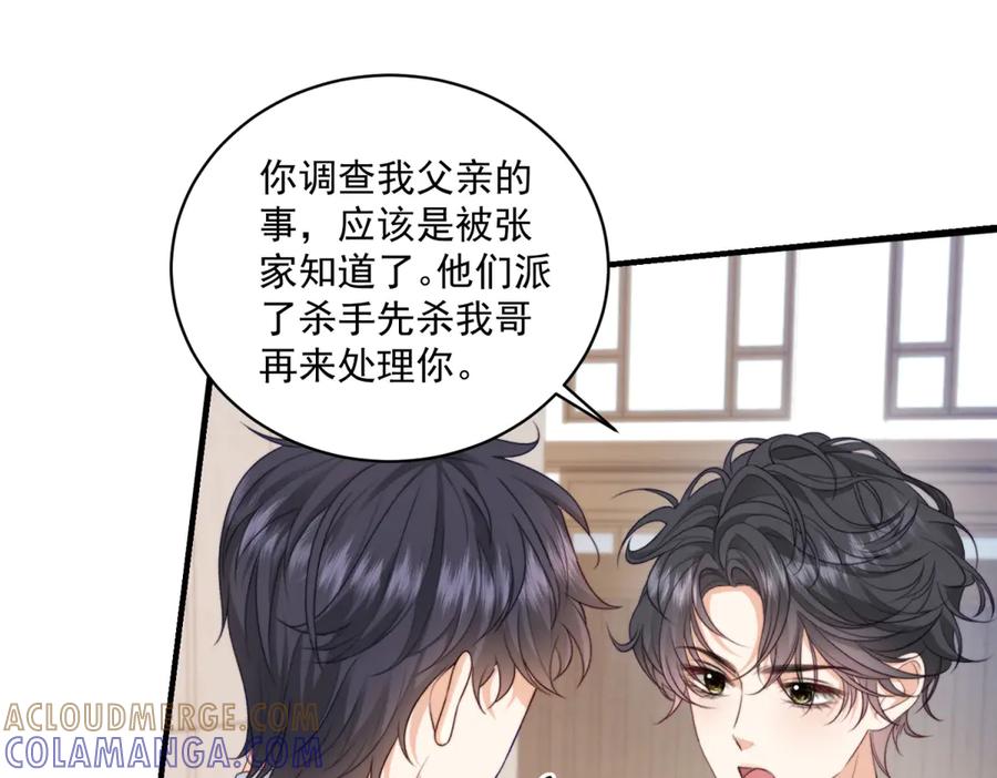 《会长的伪萌女友》第17话 颜值即正义 第33页