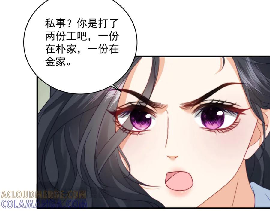 《会长的伪萌女友》第17话 颜值即正义 第89页