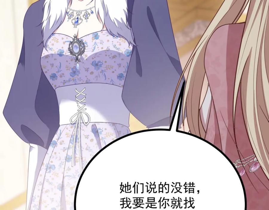 《公爵大人有隐疾》第17话 夫妻之间的事 第42页