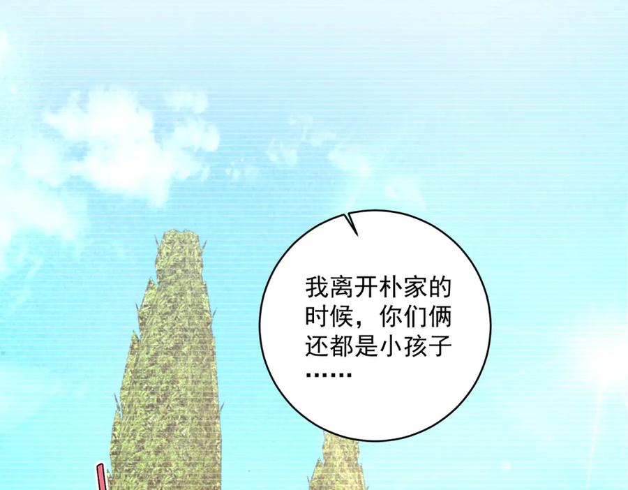 《会长的伪萌女友》第17话 颜值即正义 第40页