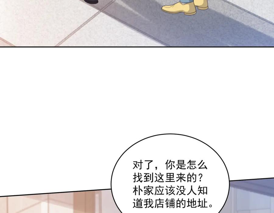 《会长的伪萌女友》第17话 颜值即正义 第28页