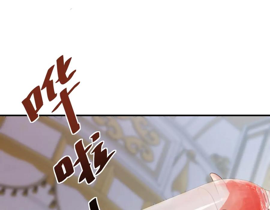 《公爵大人有隐疾》第17话 夫妻之间的事 第72页