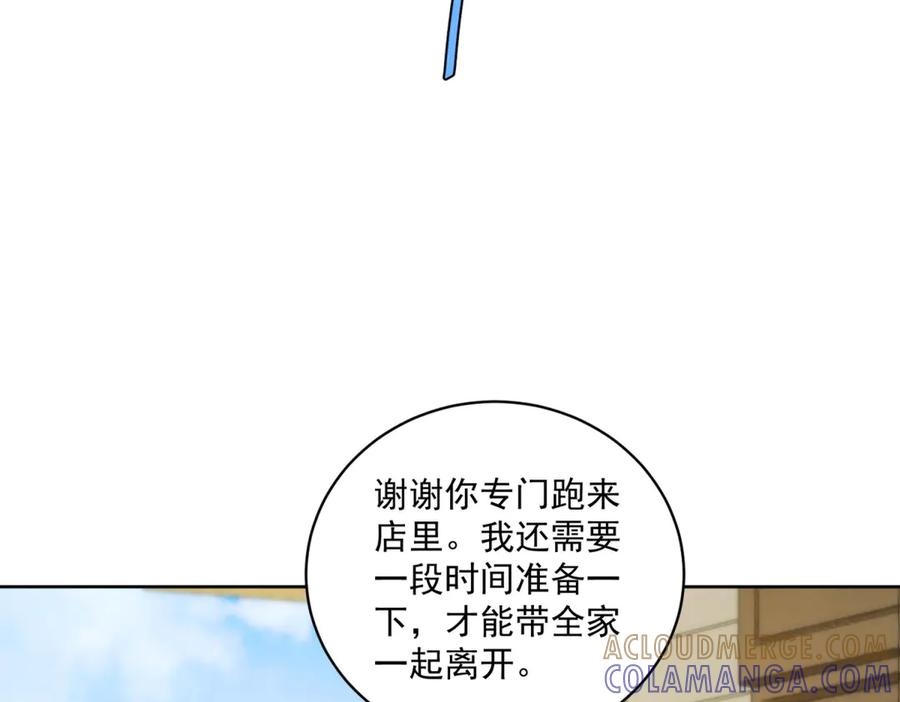 《会长的伪萌女友》第17话 颜值即正义 第61页