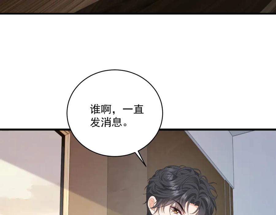 《会长的伪萌女友》第17话 颜值即正义 第127页