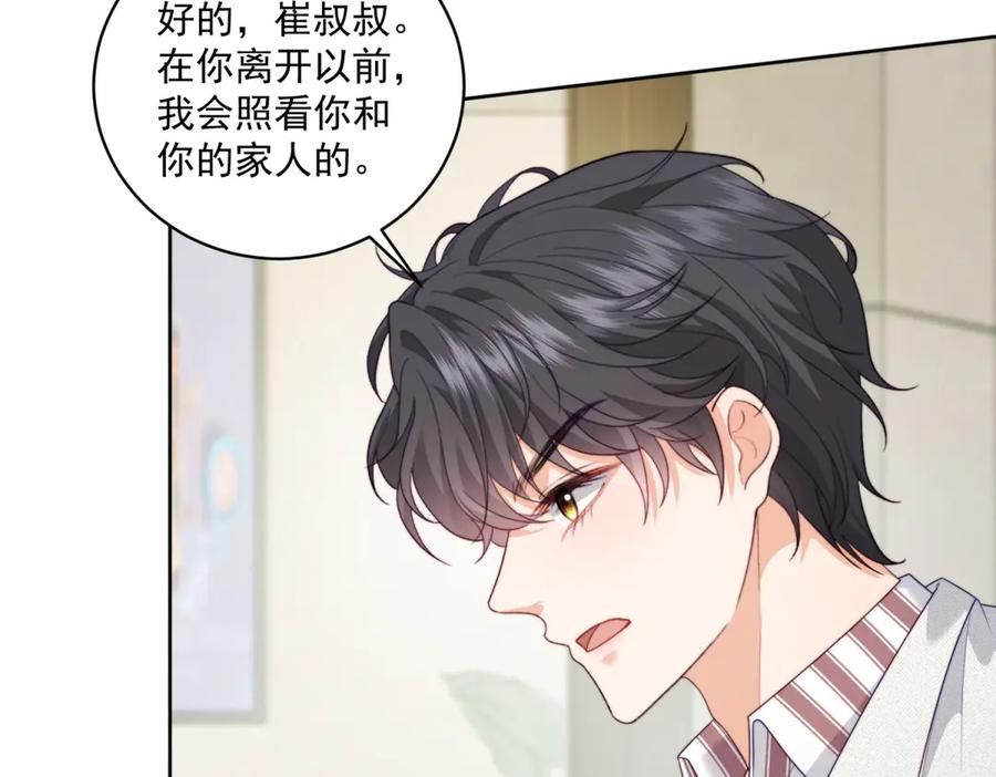 《会长的伪萌女友》第17话 颜值即正义 第64页