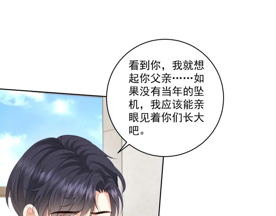 《会长的伪萌女友》第17话 颜值即正义 第44页