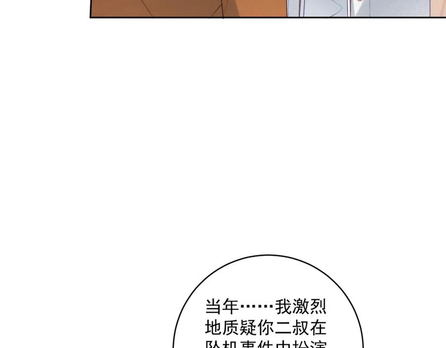 《会长的伪萌女友》第17话 颜值即正义 第48页