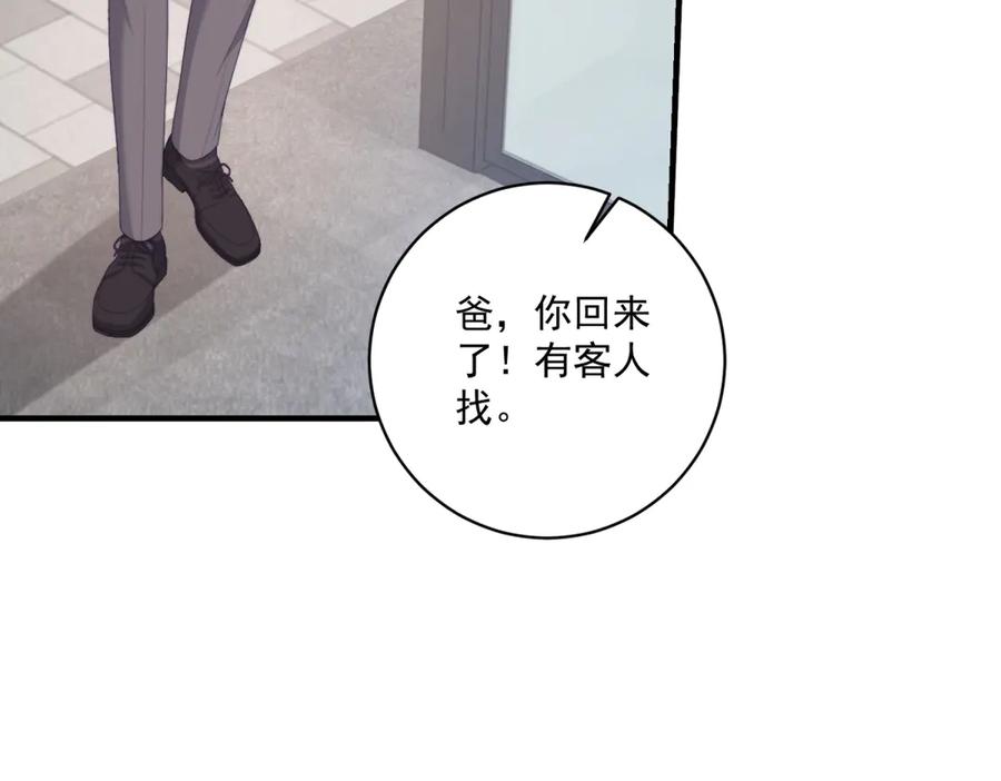 《会长的伪萌女友》第17话 颜值即正义 第8页
