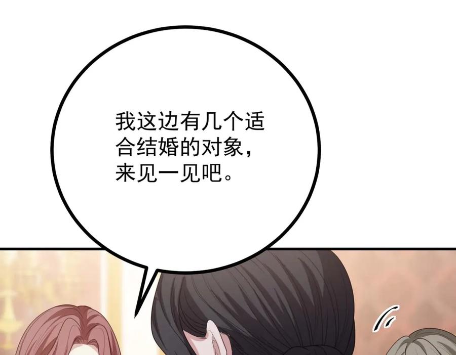 《公爵大人有隐疾》第17话 夫妻之间的事 第94页
