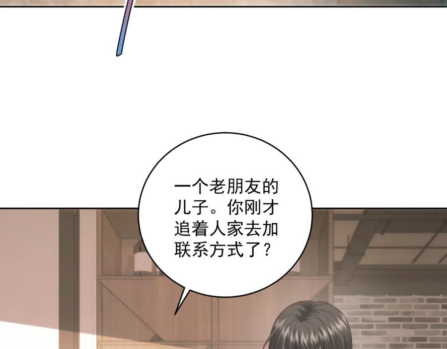 《会长的伪萌女友》第17话 颜值即正义 第72页