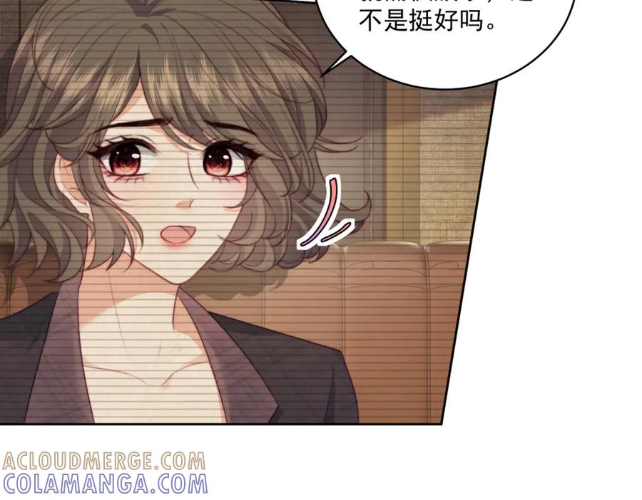 《会长的伪萌女友》第17话 颜值即正义 第113页