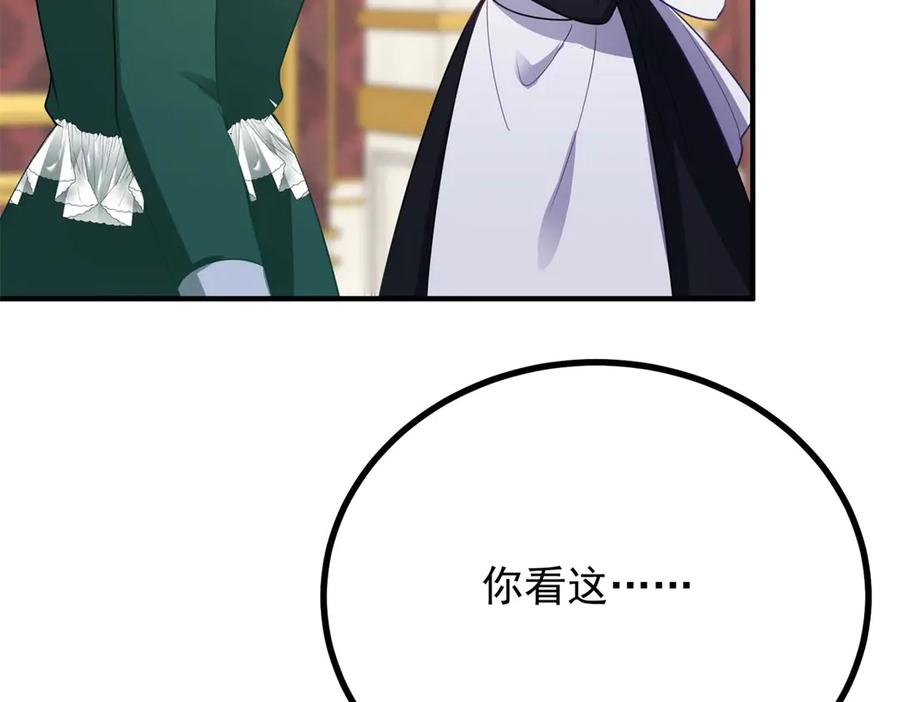 《公爵大人有隐疾》第17话 夫妻之间的事 第88页