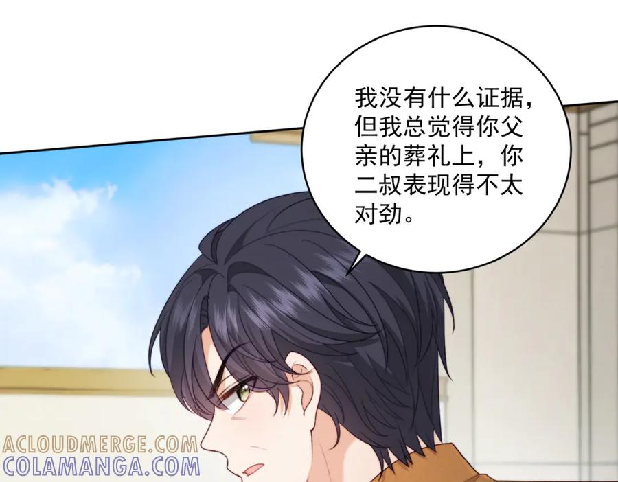 《会长的伪萌女友》第17话 颜值即正义 第57页