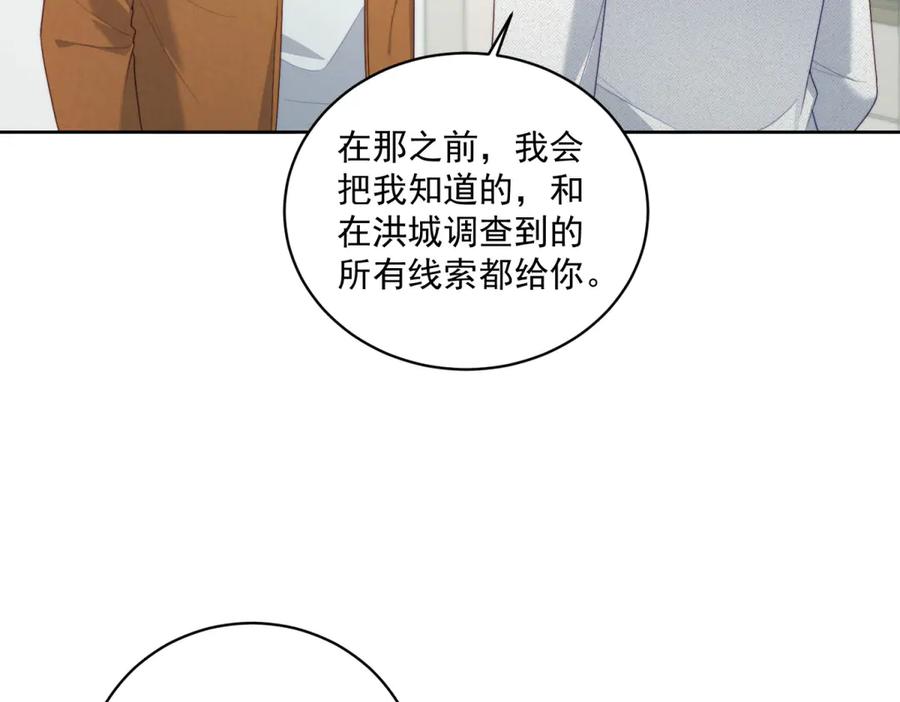 《会长的伪萌女友》第17话 颜值即正义 第63页