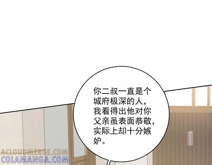 《会长的伪萌女友》第17话 颜值即正义 第53页