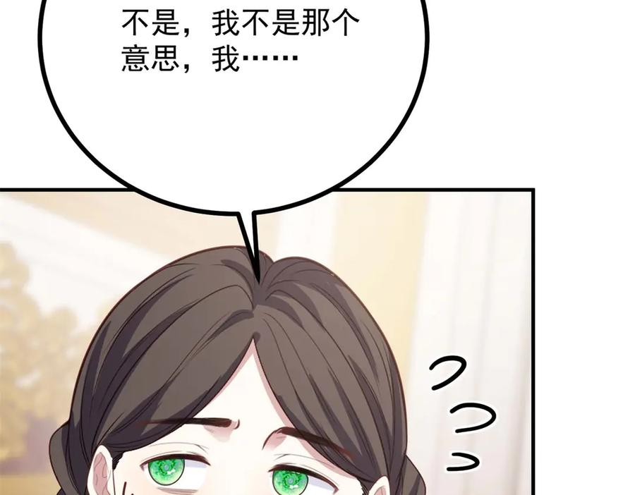 《公爵大人有隐疾》第17话 夫妻之间的事 第35页