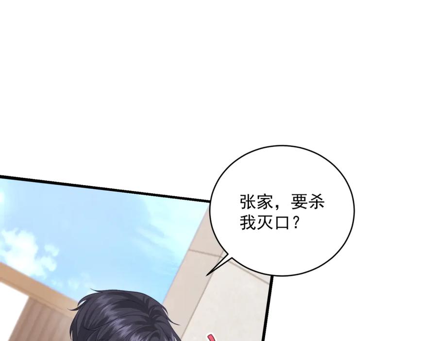 《会长的伪萌女友》第17话 颜值即正义 第31页