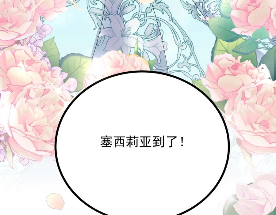 《公爵大人有隐疾》第17话 夫妻之间的事 第7页