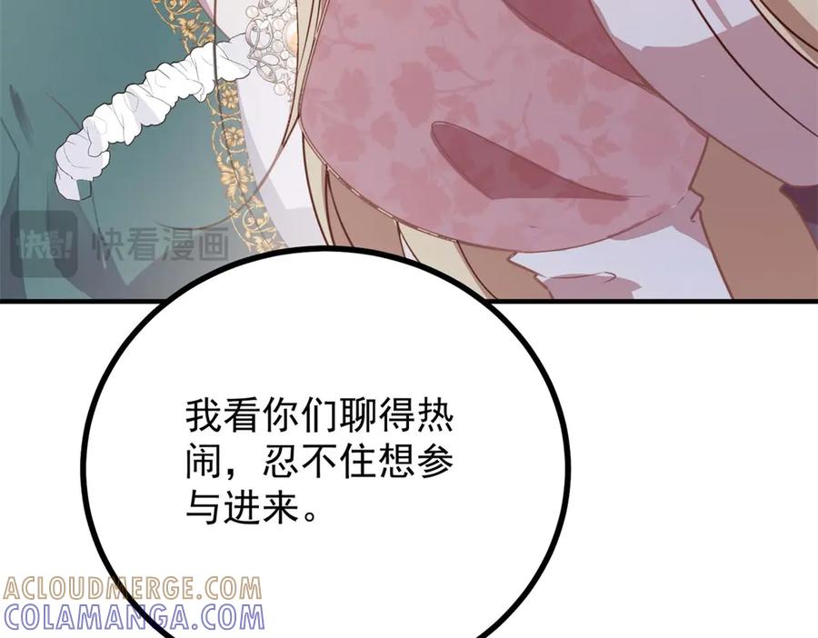 《公爵大人有隐疾》第17话 夫妻之间的事 第25页