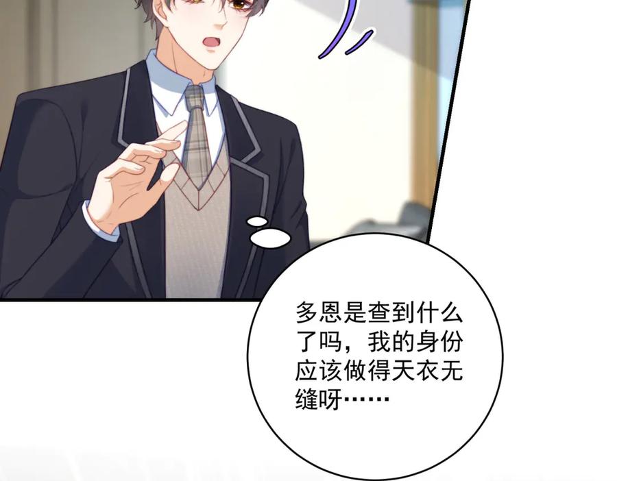 《会长的伪萌女友》第17话 颜值即正义 第91页