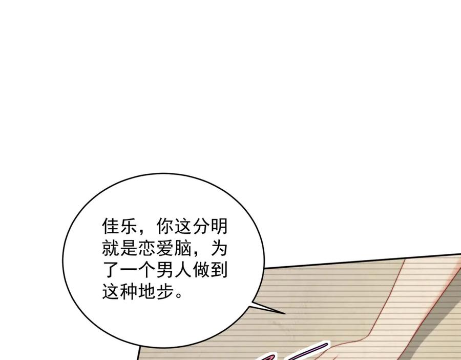 《会长的伪萌女友》第17话 颜值即正义 第111页