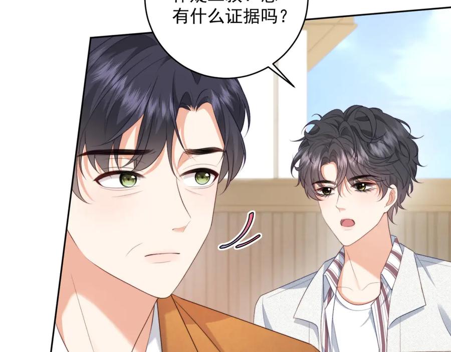 《会长的伪萌女友》第17话 颜值即正义 第51页