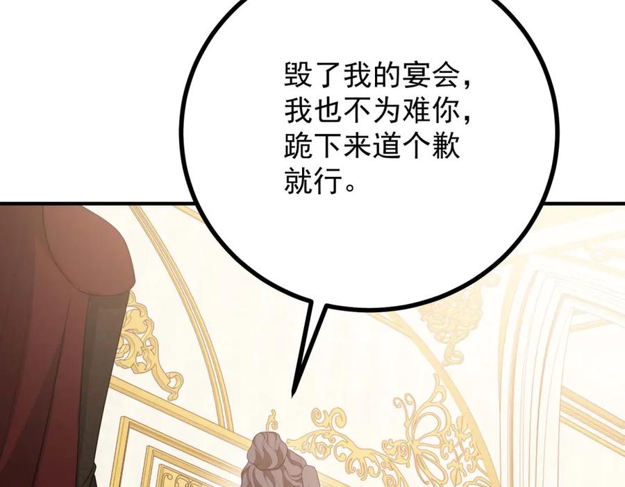 《公爵大人有隐疾》第17话 夫妻之间的事 第123页