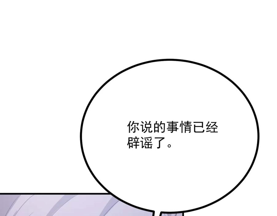 《公爵大人有隐疾》第17话 夫妻之间的事 第46页
