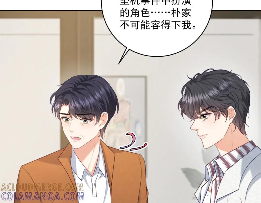 《会长的伪萌女友》第17话 颜值即正义 第49页