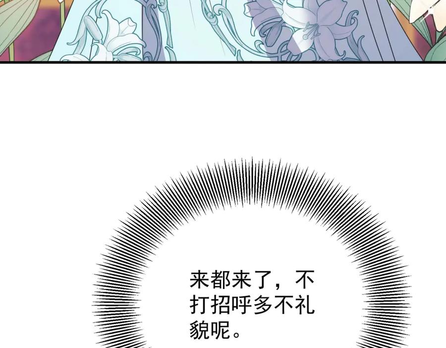 《公爵大人有隐疾》第17话 夫妻之间的事 第10页