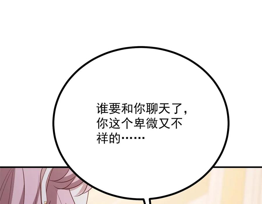 《公爵大人有隐疾》第17话 夫妻之间的事 第28页