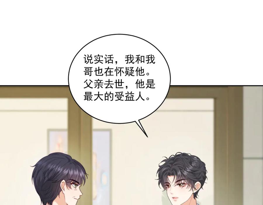 《会长的伪萌女友》第17话 颜值即正义 第59页
