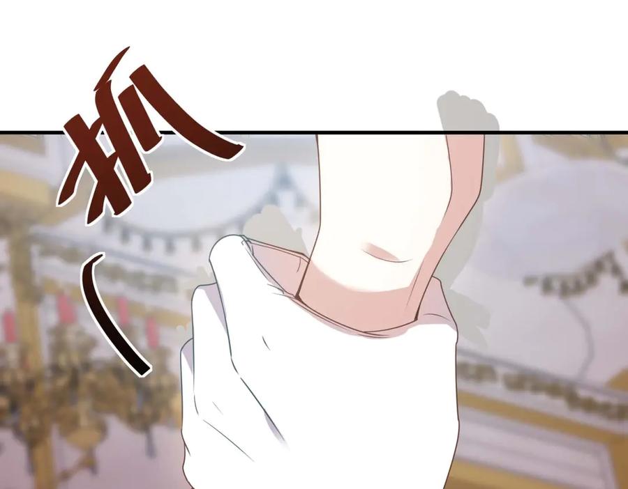《公爵大人有隐疾》第17话 夫妻之间的事 第68页
