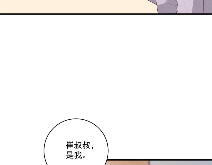 《会长的伪萌女友》第17话 颜值即正义 第11页
