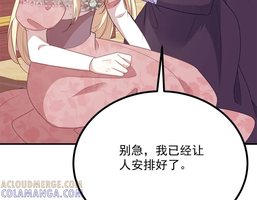 《公爵大人有隐疾》第17话 夫妻之间的事 第85页