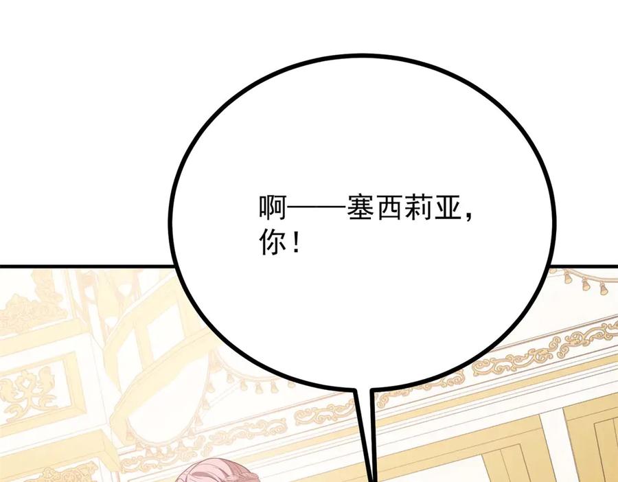 《公爵大人有隐疾》第17话 夫妻之间的事 第76页