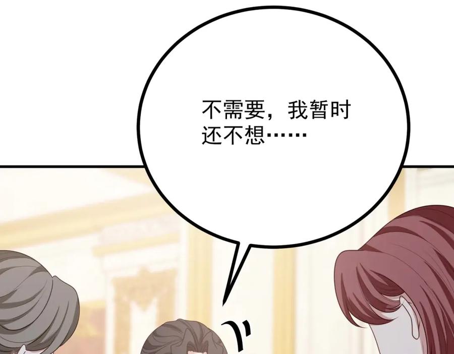《公爵大人有隐疾》第17话 夫妻之间的事 第96页