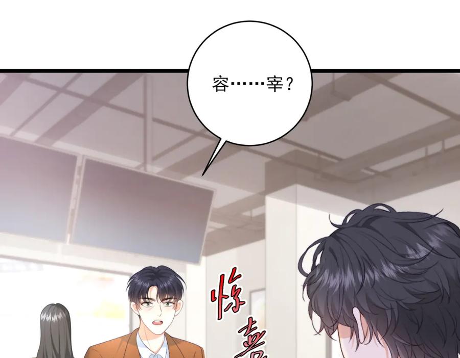 《会长的伪萌女友》第17话 颜值即正义 第14页
