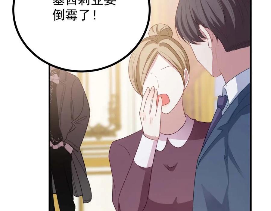 《公爵大人有隐疾》第17话 夫妻之间的事 第131页