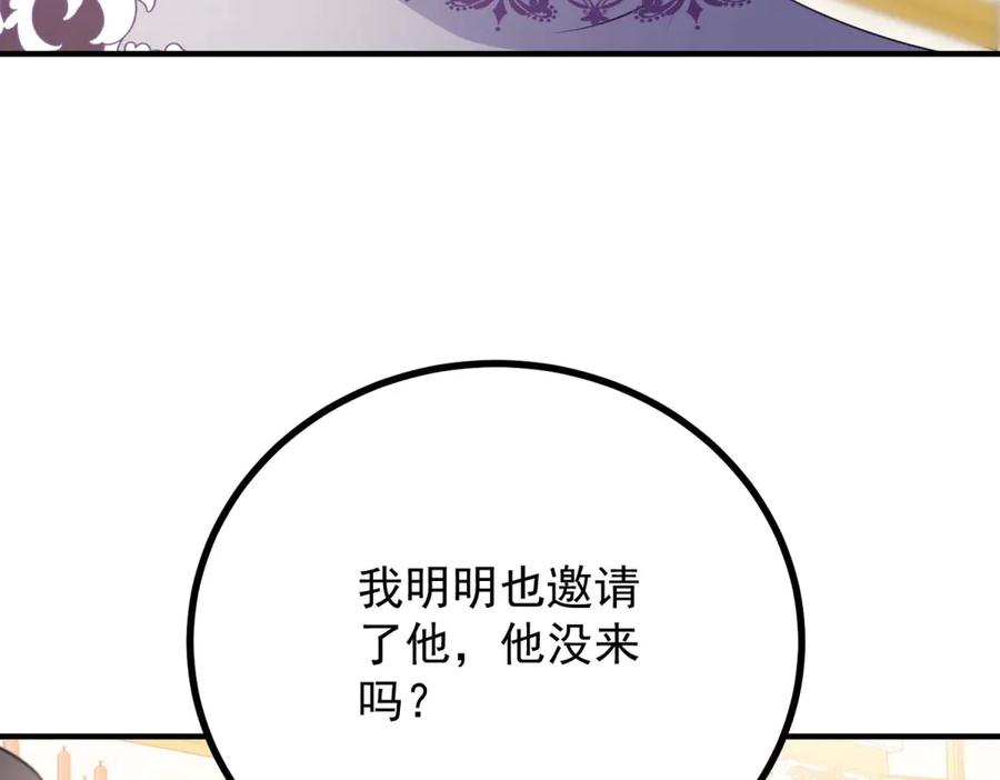 《公爵大人有隐疾》第17话 夫妻之间的事 第114页