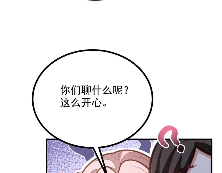 《公爵大人有隐疾》第17话 夫妻之间的事 第18页