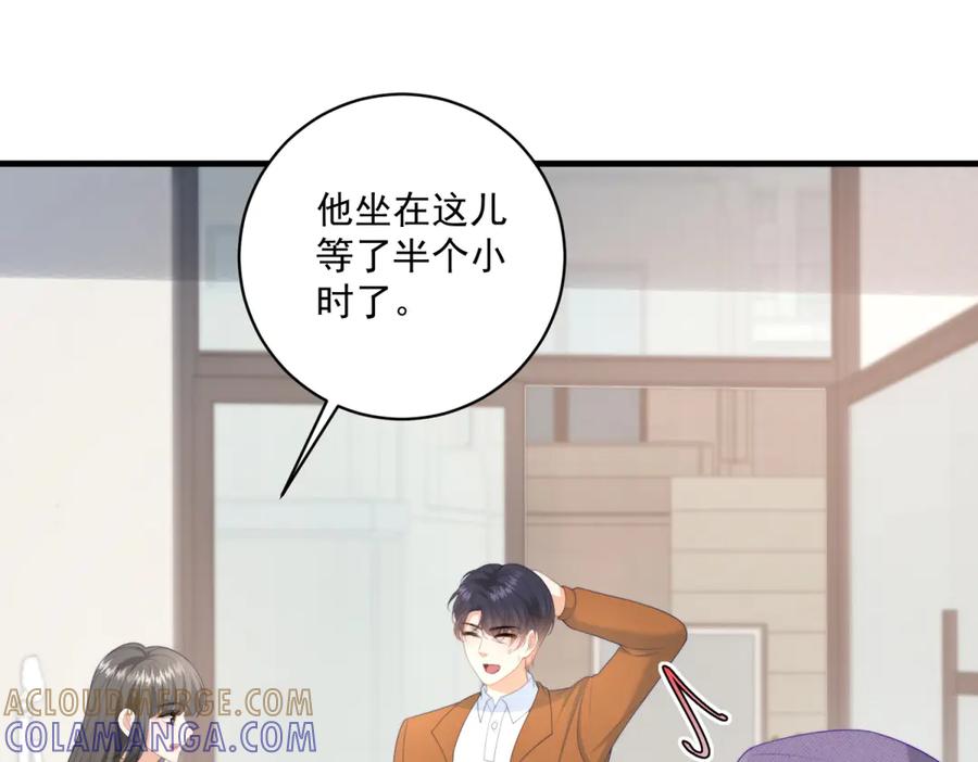 《会长的伪萌女友》第17话 颜值即正义 第9页