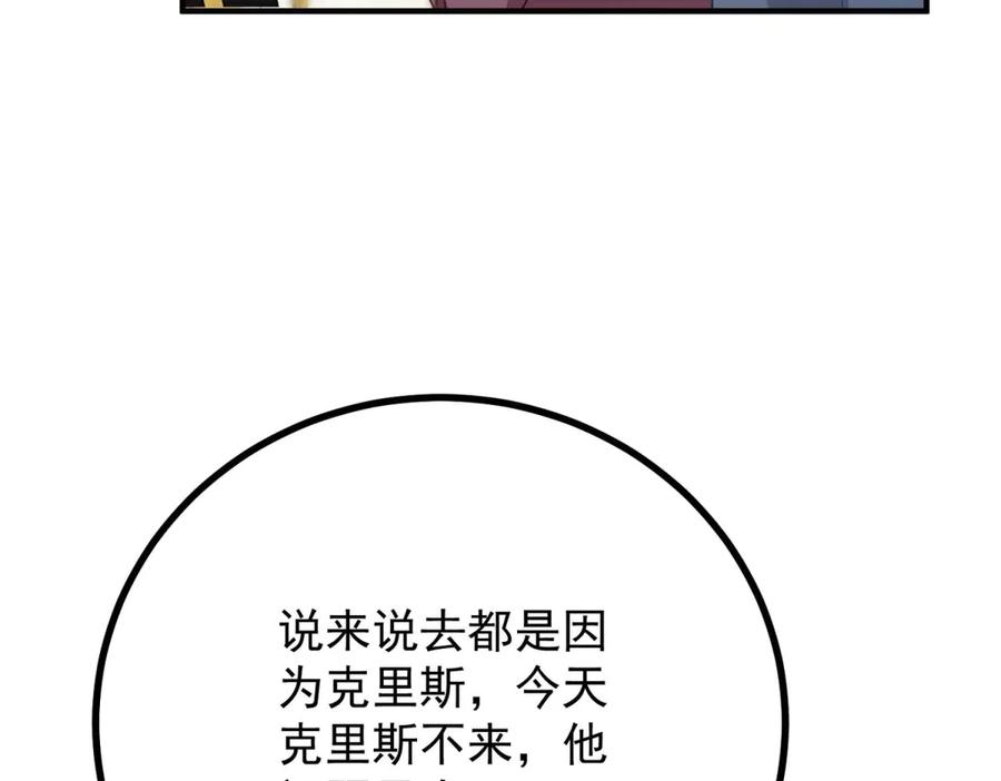 《公爵大人有隐疾》第17话 夫妻之间的事 第132页