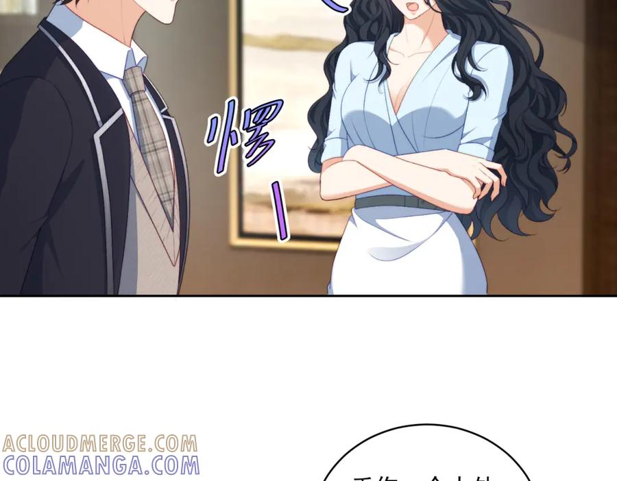 《会长的伪萌女友》第17话 颜值即正义 第101页