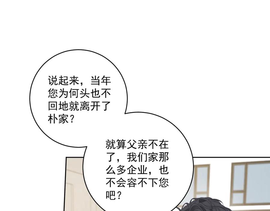 《会长的伪萌女友》第17话 颜值即正义 第46页