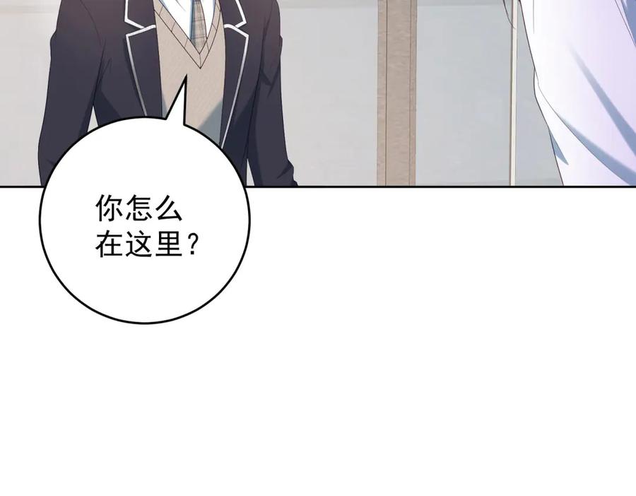《会长的伪萌女友》第18话 叠加的误会 第8页